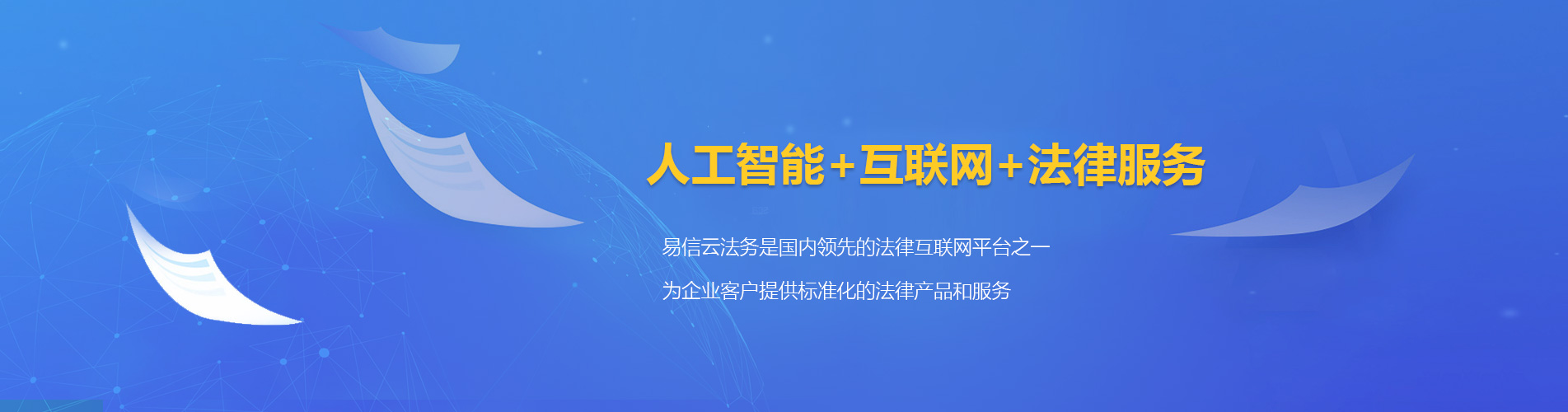 弥渡律师在线咨询